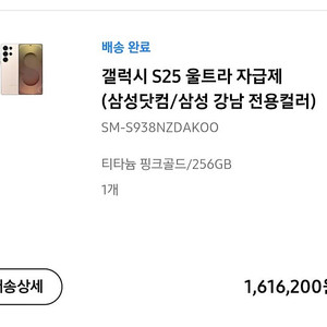 갤럭시 s25울트라 핑크골드 미개봉