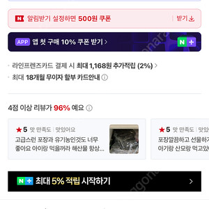 네이버 58400원 80% 대리 해주실분 구합니다