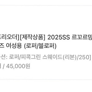 르꼬르망 드라이빙슈즈