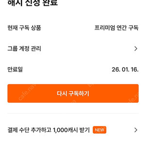 클래스 101 프리미엄권 (9개월)