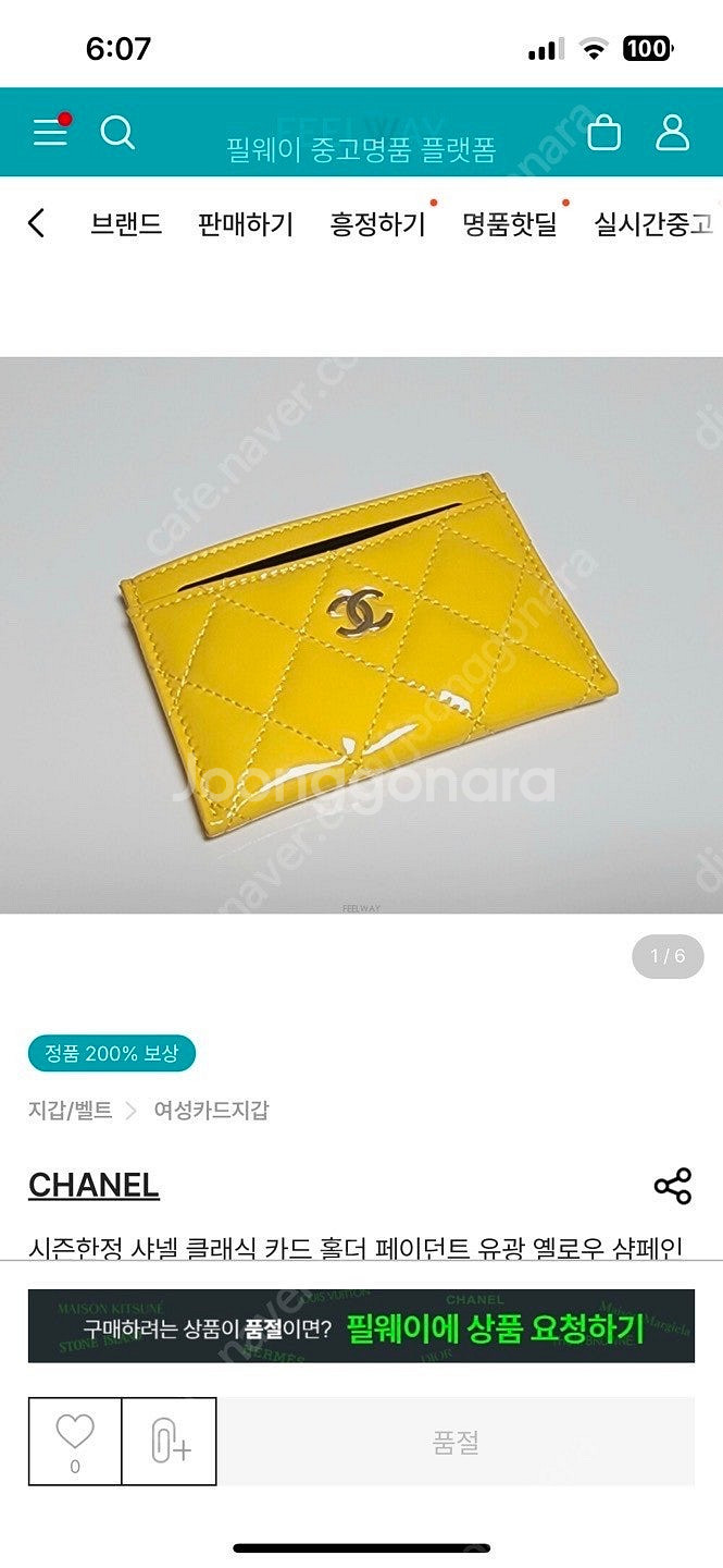 샤넬카드홀더 옐로우 유광--0
