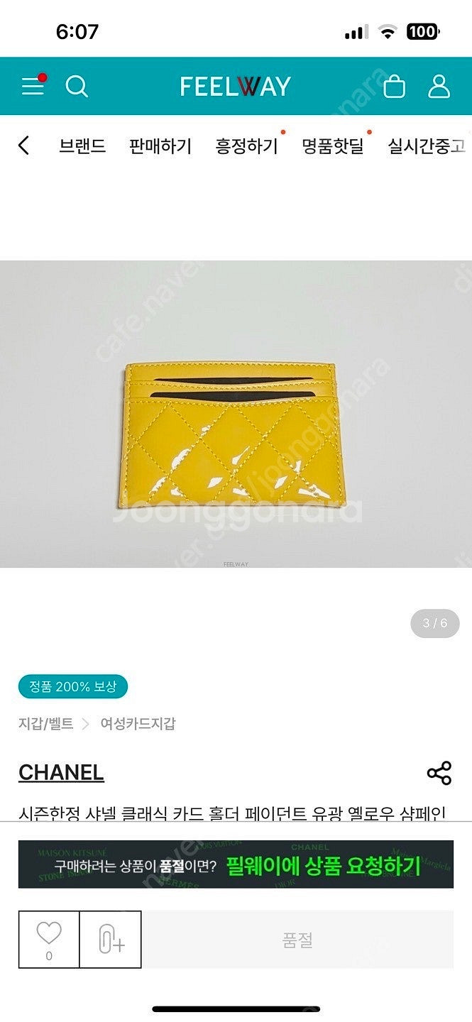 샤넬카드홀더 옐로우 유광--1