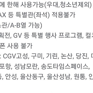 cgv 2d 주중/주말 베러맨 1인 2000원 예매합니다 /성인 청소년 당일 익일 관람 영화 무료 할인 예매