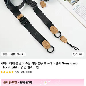 카메라 스트랩