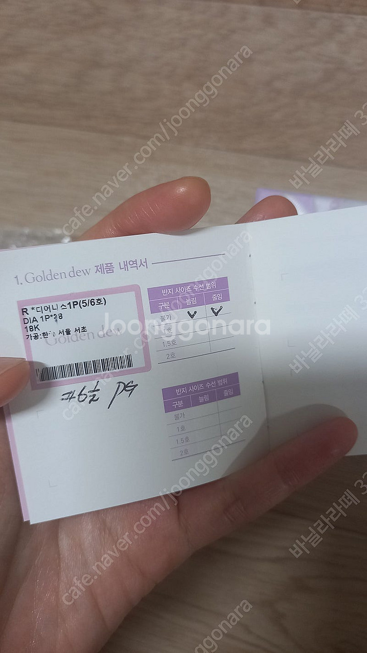 골든듀 디어니스 가드링 로골6호반--2