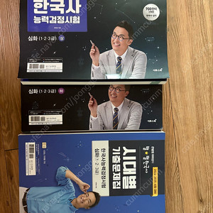 별별한국사 한능검 최태성 심화편 및 기출문제집, PSAT 원래 이렇게 푸는거야 팝니다.