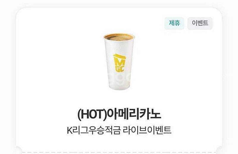 메가커피 핫아메리카노 1200원--0