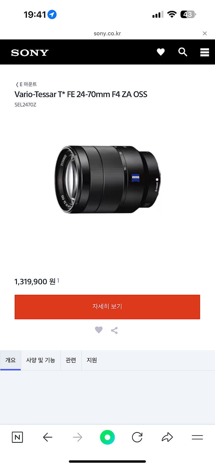 소니 Vario-Tessar FE 24-70mm F4 ...--4
