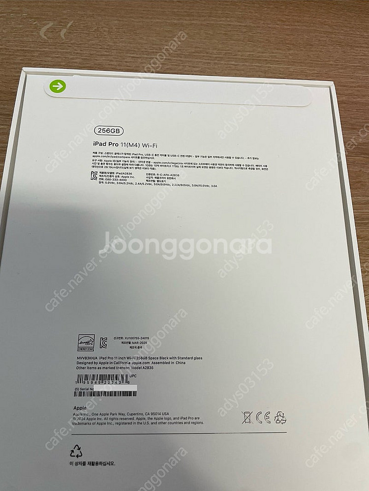 아이패드 프로 11 M4 256GB wifi 블랙 미개...--1