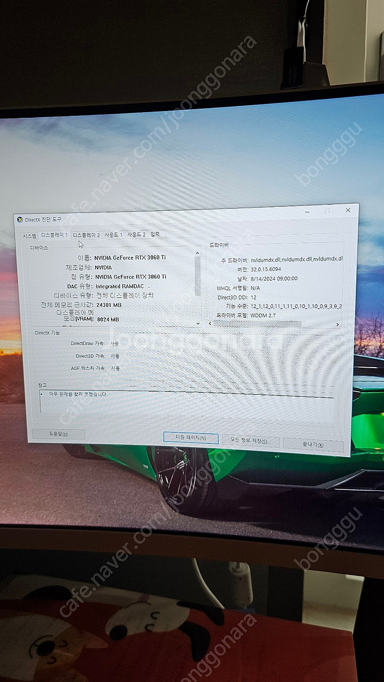 컴퓨터 본체 모니터 세트(30인치 곡면 모니터 + 24...--2
