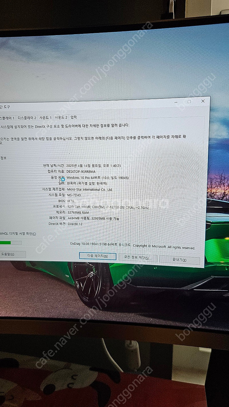 컴퓨터 본체 모니터 세트(30인치 곡면 모니터 + 24...--3