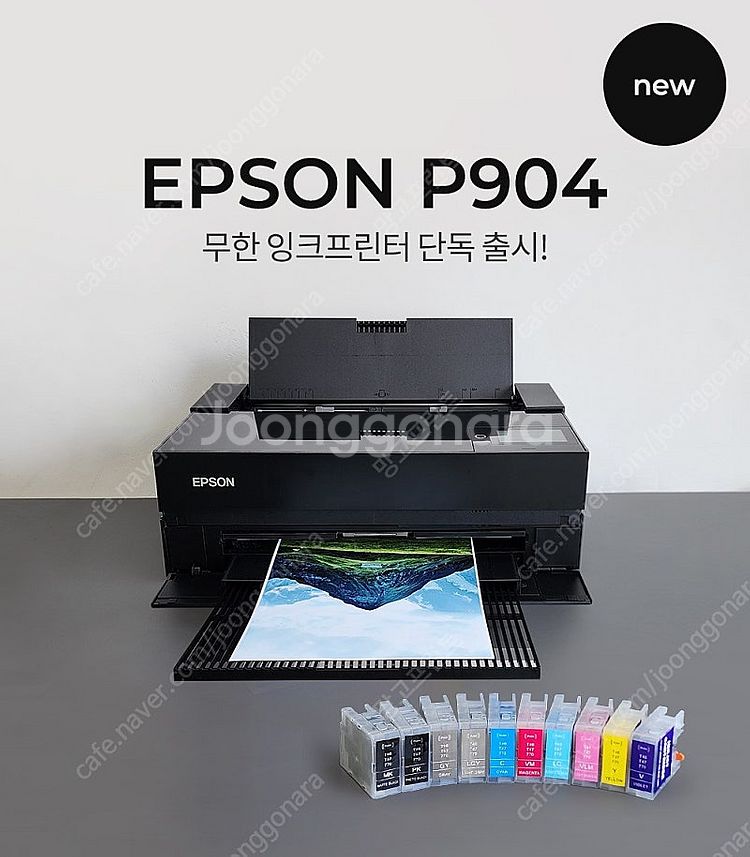 신품 엡손 sc p904 무한 잉크 프린터 판매합니다 ...--0