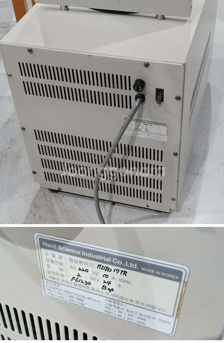 1. 냉장형 고속 원심분리기 /한일 냉장 고속 원심분리...--3