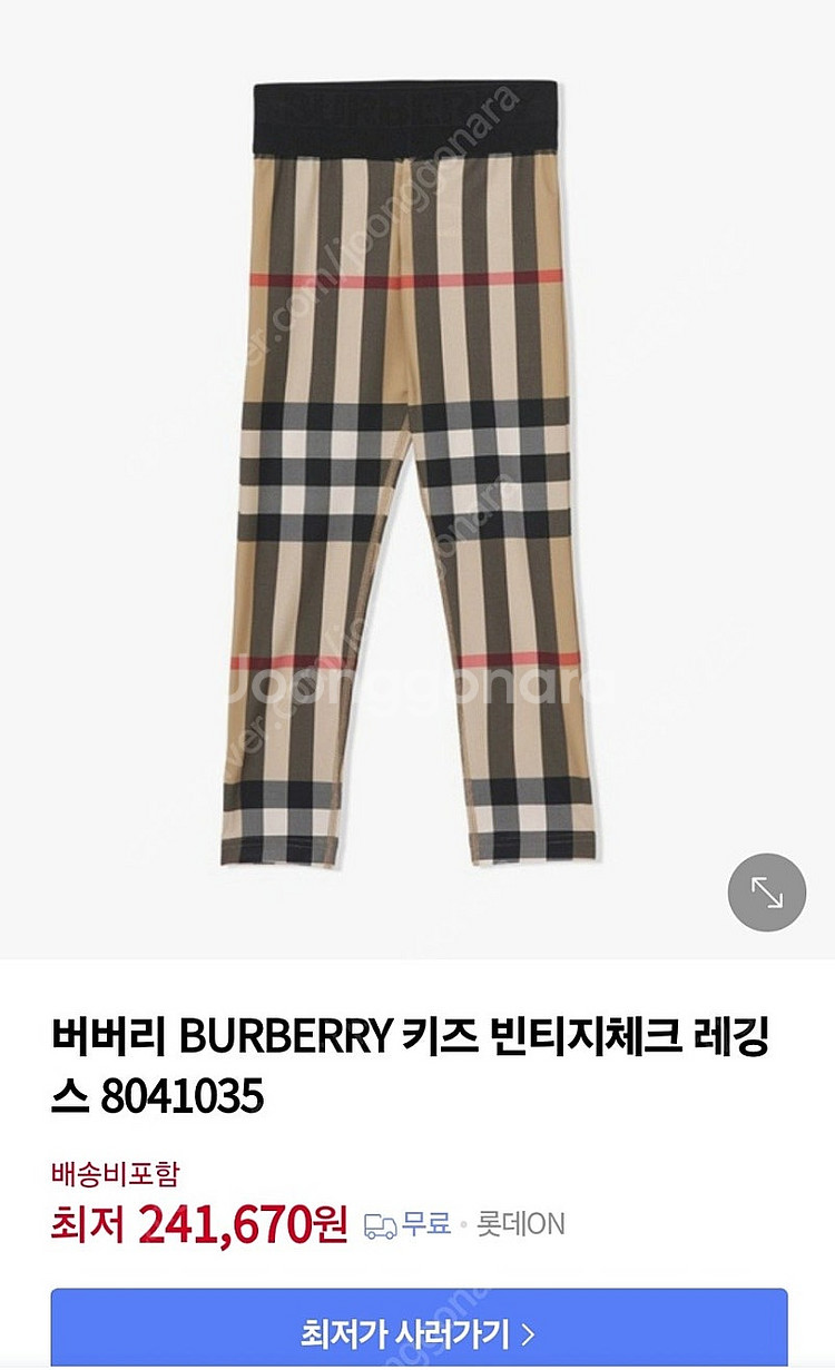 버버리키즈 레깅스 4y 새상품급--3