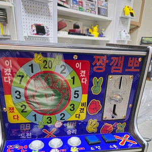 가위바위보 짱갬뽀 짱깸뽀 메달게임기 메달