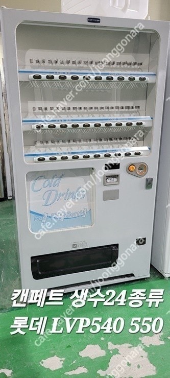 멀티자판기 LVM482 LVM483 무인카페 중고 캔자...--5