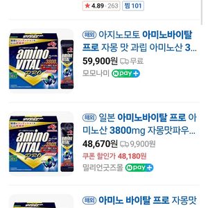 아미노바이탈 프로 3800 30개입