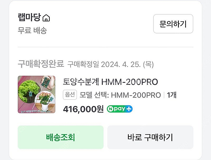 토양수분 산도 전도(ec) 지온 측정기 HMM-200 ...--2