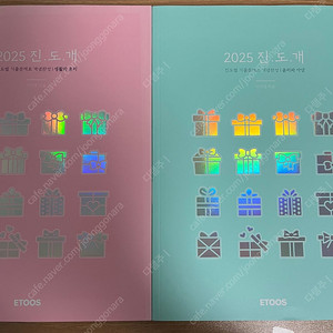 새책)2025 이지영 진도개 생활과윤리, 윤리와사상