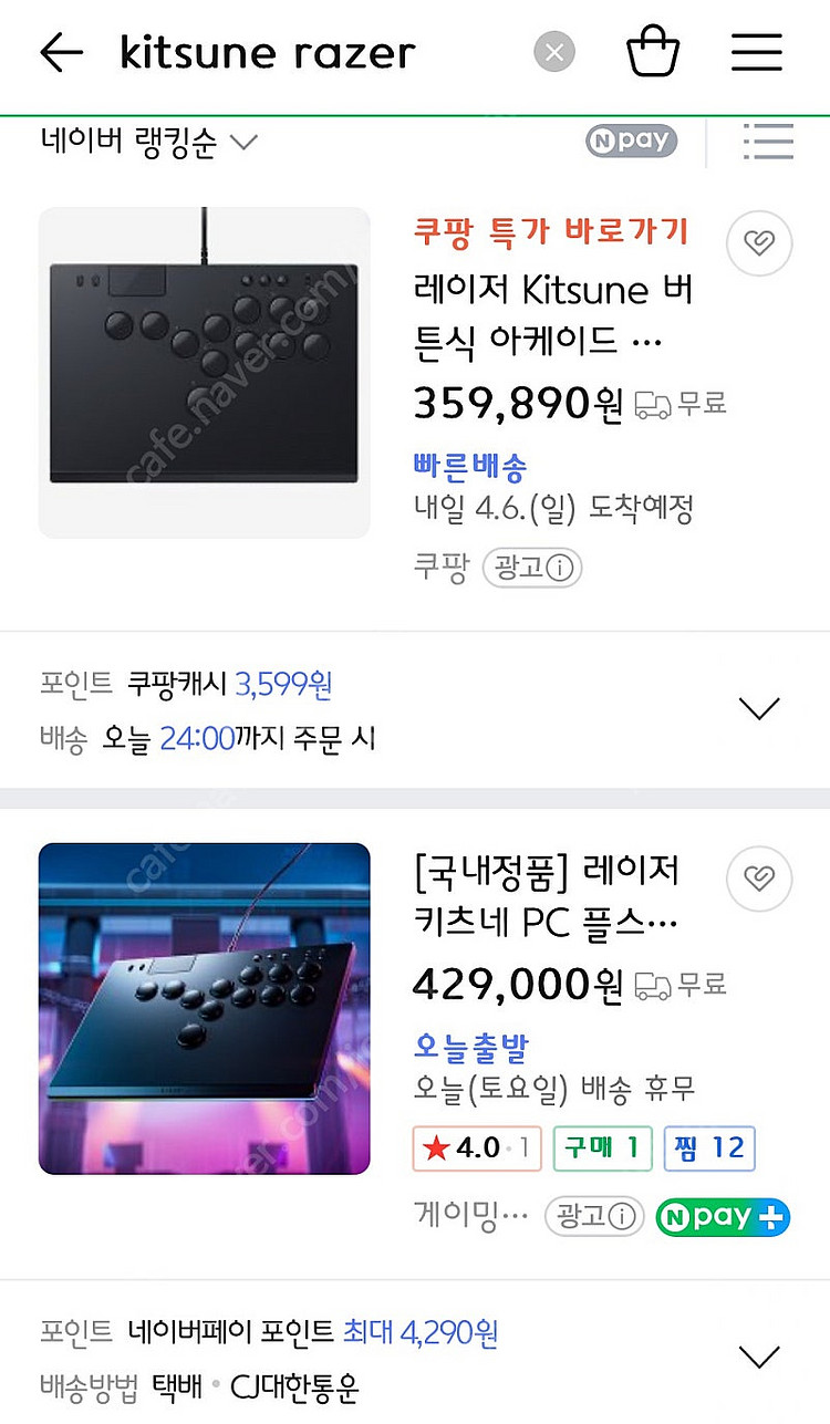 레이저키츠네 pc플스--2