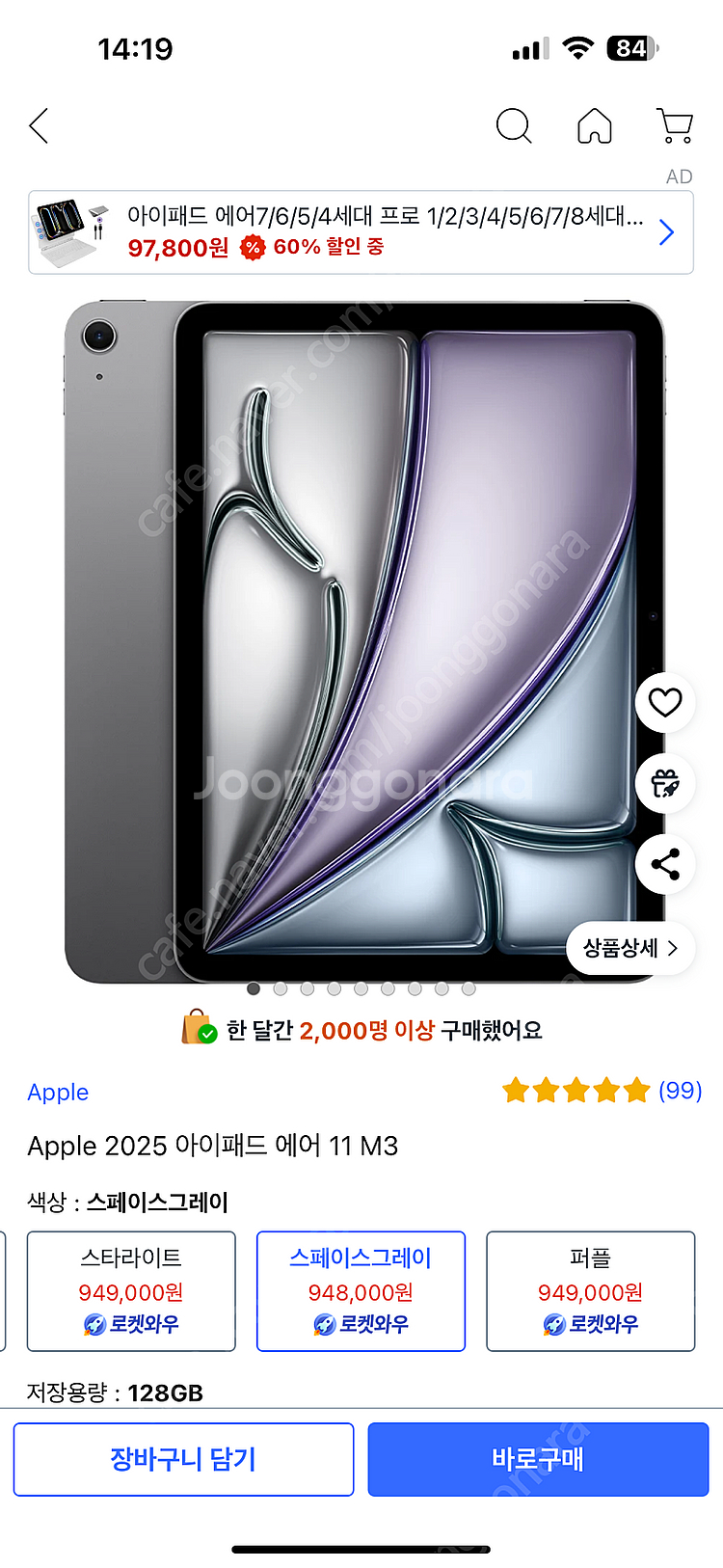 아이패드 에어 11인치 m3--0