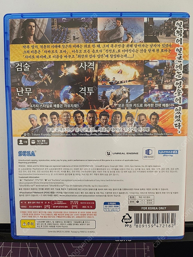 PS5 플스5 용과 같이 유신 극 팝니다--3