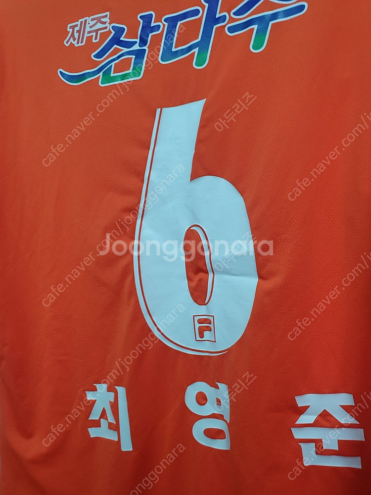 (S급) 제주유나이티드 최영준(친필싸인) 풀마킹 생명나...--6