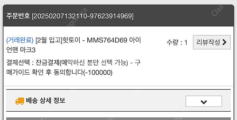 핫토이 아이언맨 크롬골드 한정판 미개봉--1