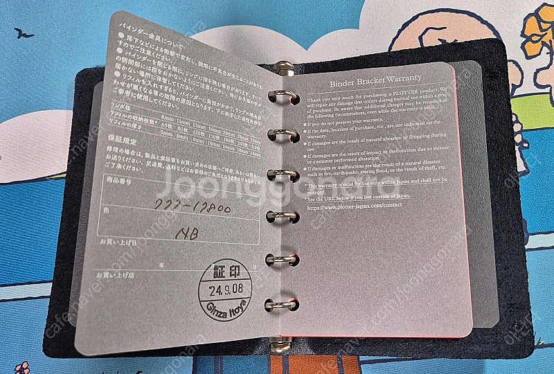 미니 사이즈 플로터 다이어리 6공 호스헤어2--4