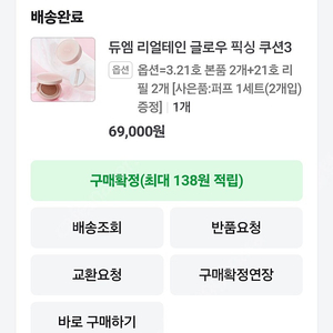 위드나미 듀엠 쿠션 세트