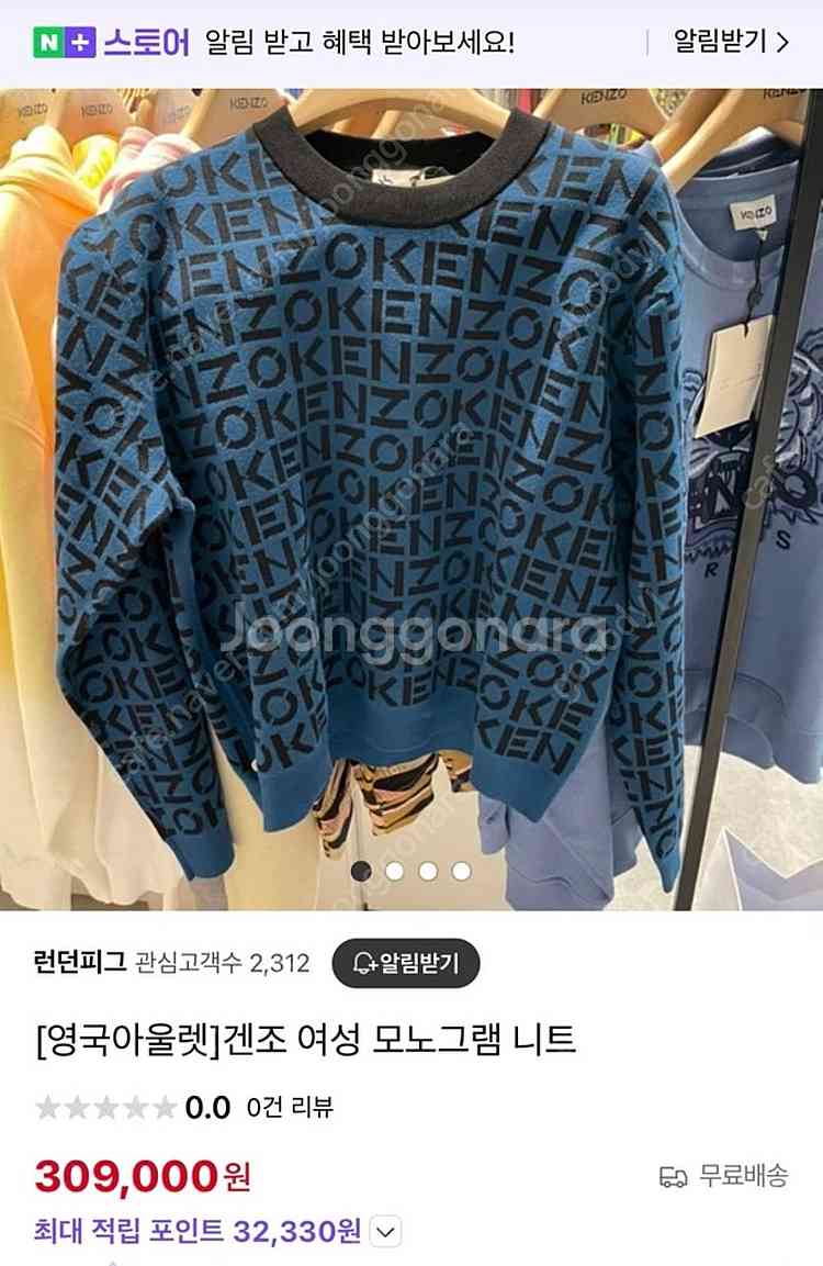 겐조니트--1
