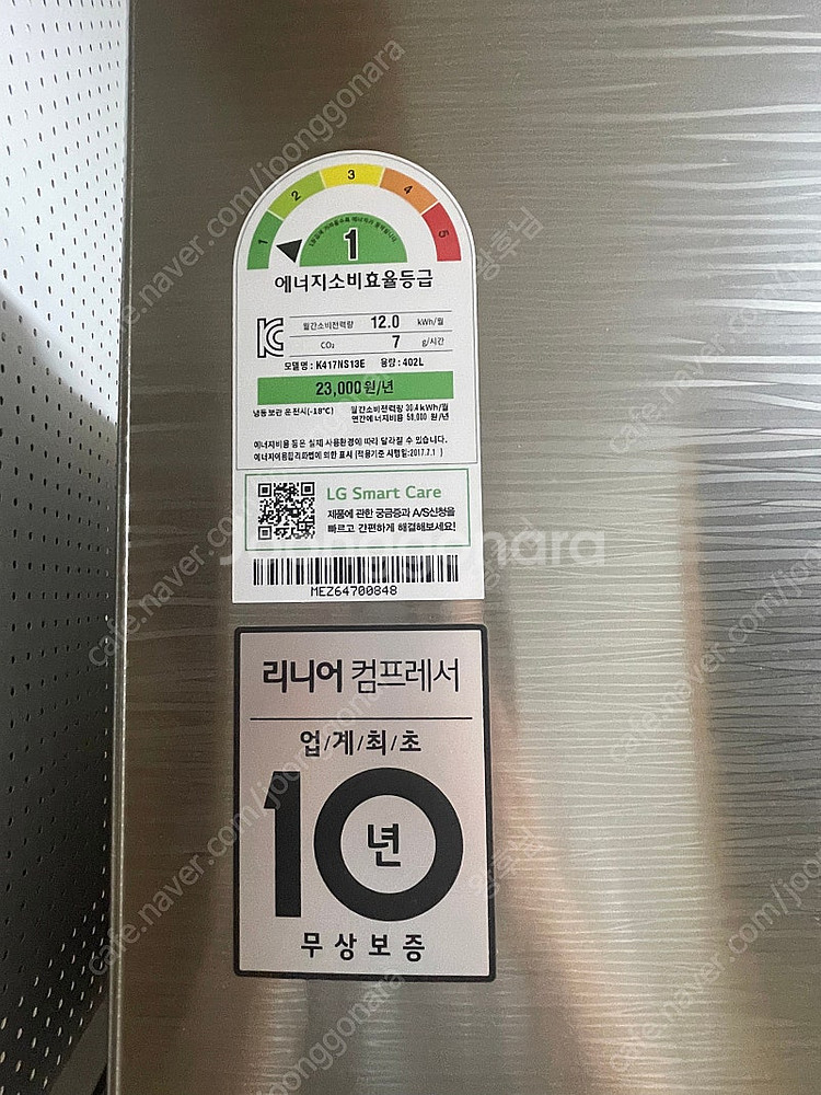 LG 김치냉장고--1