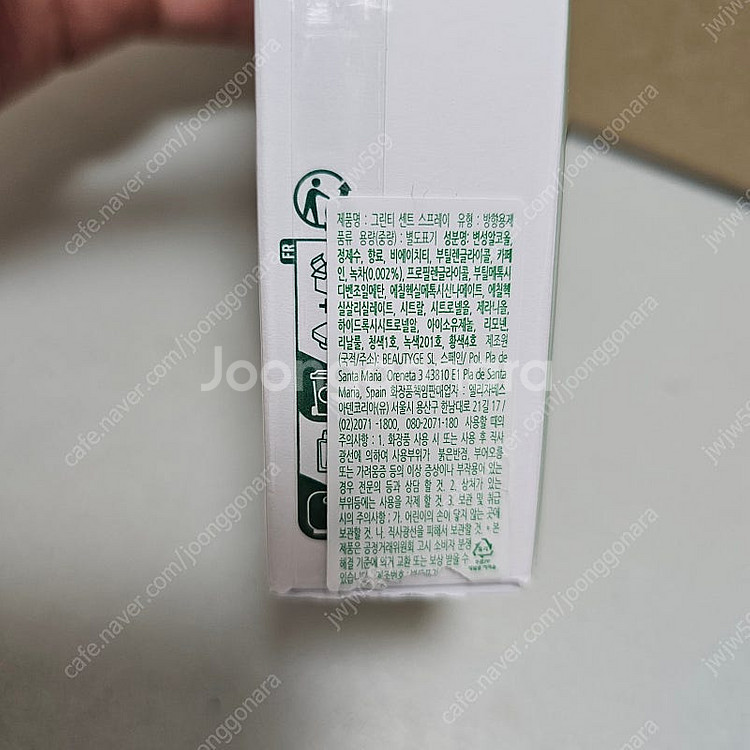 엘리자베스 그린티 100ml 판매합니다~--1