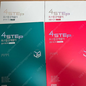 새책)2025 이지영 포스텝 생활과윤리, 윤리와사상