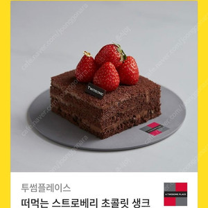투썸 케이크 팝니다