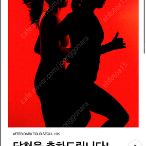 나이키 마라톤 10k 양도 합니다. 티셔츠 xl 입니다.