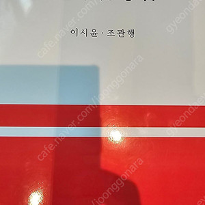 이시윤 조관행 민사집행법 제9개정판 25년 2월 발행