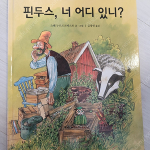 핀두스 이야기 시리즈, 한솔교육 상상아이