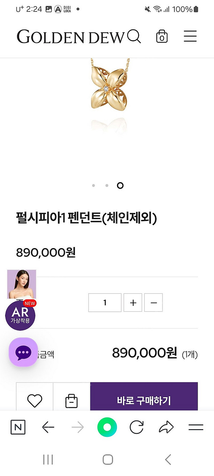 골든듀 펄시피아1--0