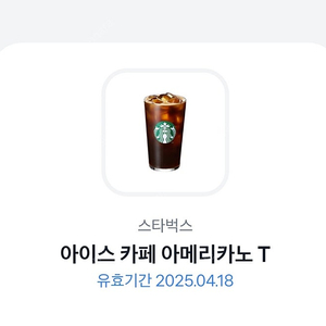 스타벅스 아메리카노 T ​​​3500원