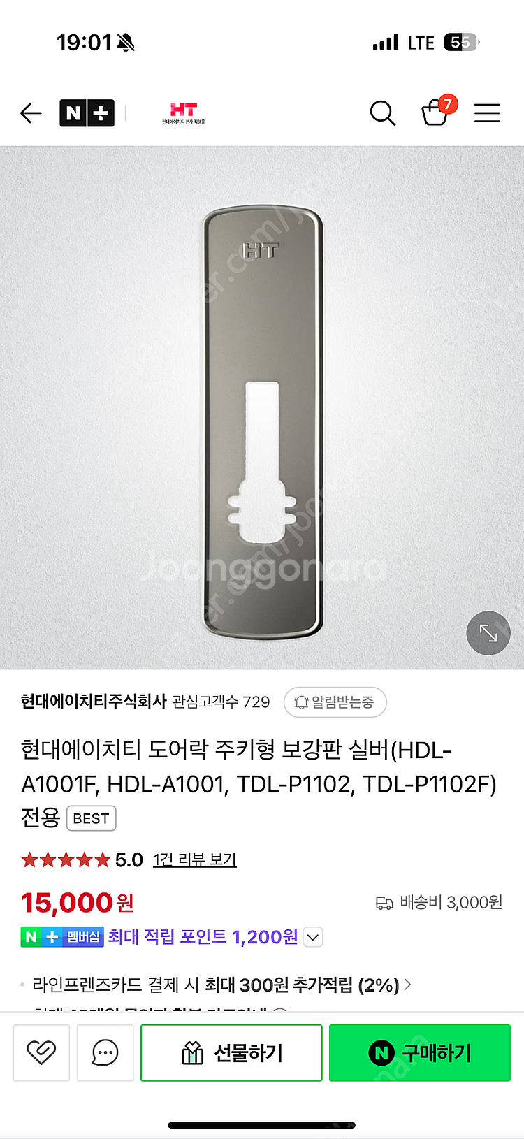 도어락 보강판--0