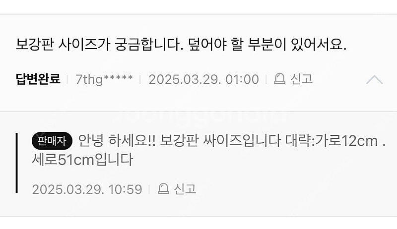 도어락 보강판--1