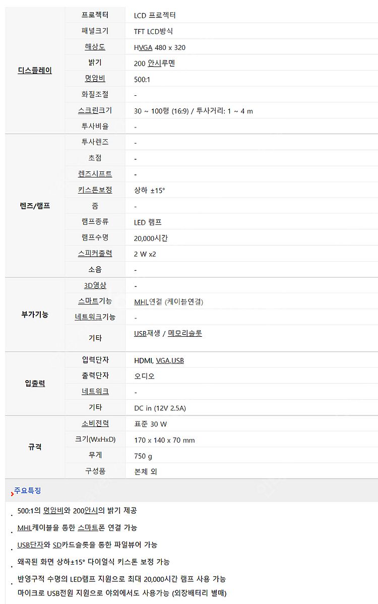 TViX V2 빔프로젝터--2
