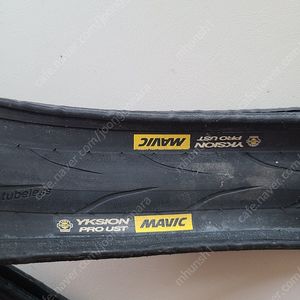 마빅 튜블리스 타이어 yksion pro ust