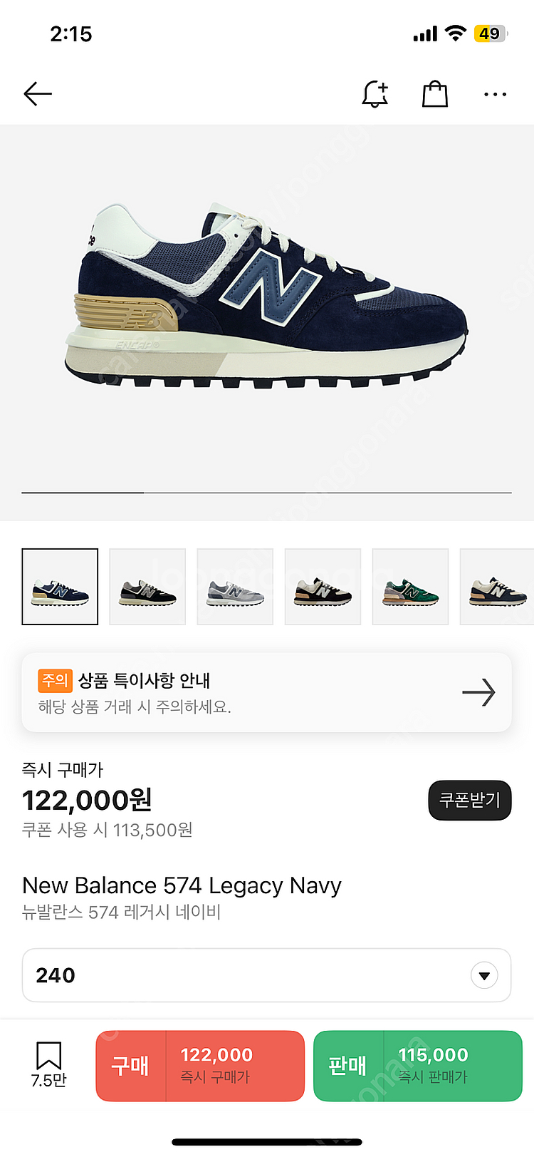 뉴발란스 574 레거시 네이비 240--7