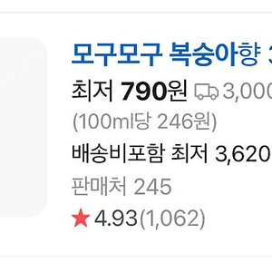 모구모구 복숭아 기프티콘 팝니다(1000원)