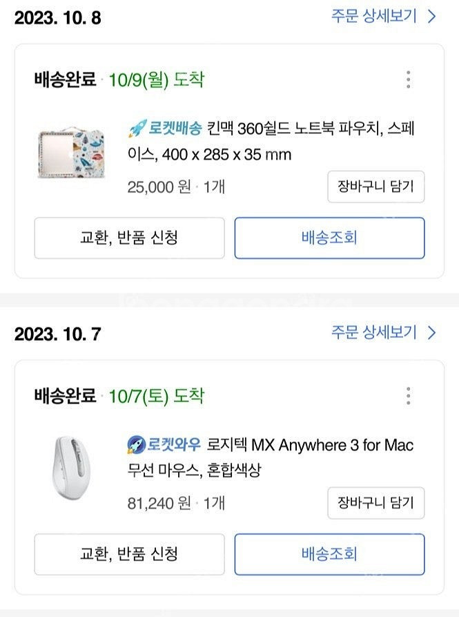 2023 맥북 프로 16 M2, 실버, M2 Pro 1...--5