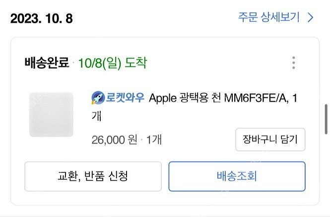 2023 맥북 프로 16 M2, 실버, M2 Pro 1...--6