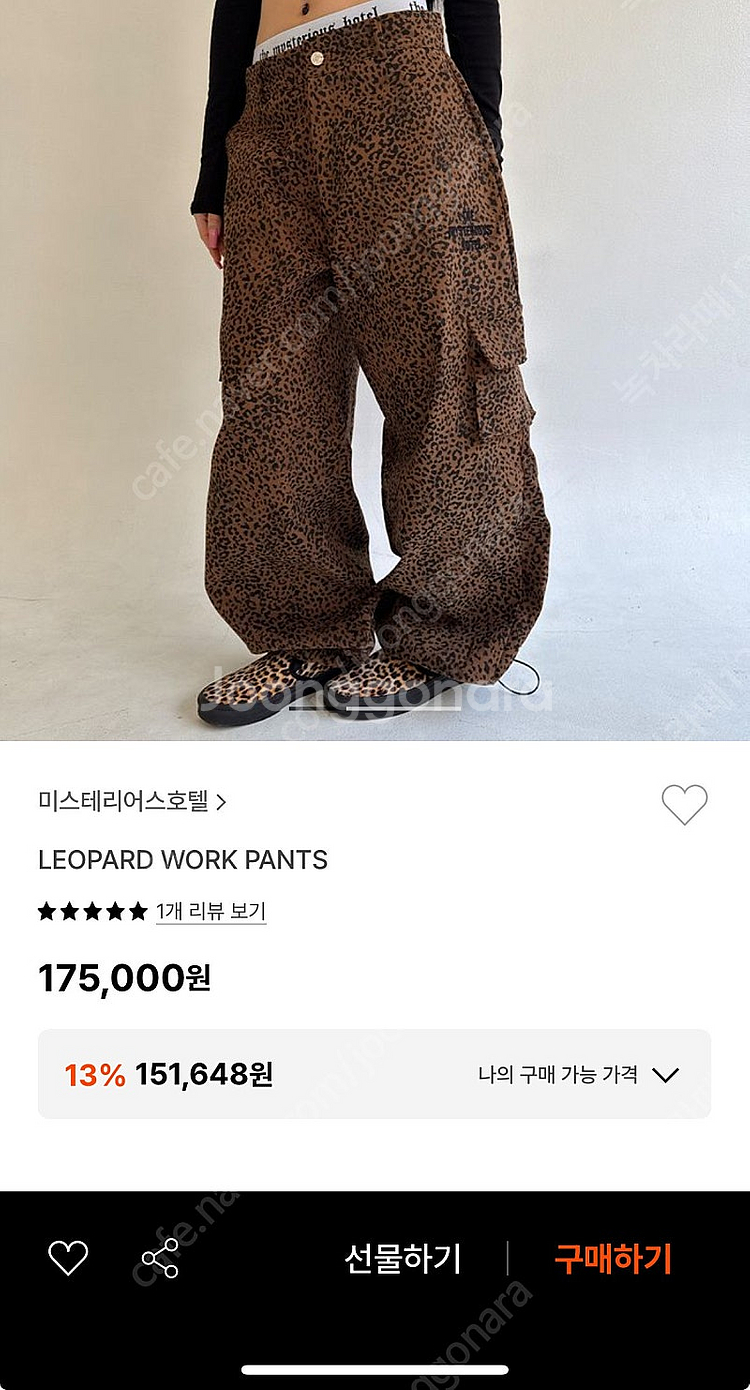 미스테리어스호텔 레오파드워크팬츠 1size--1