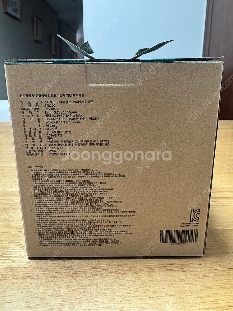 스타벅스 무드등팝니다 두개--0